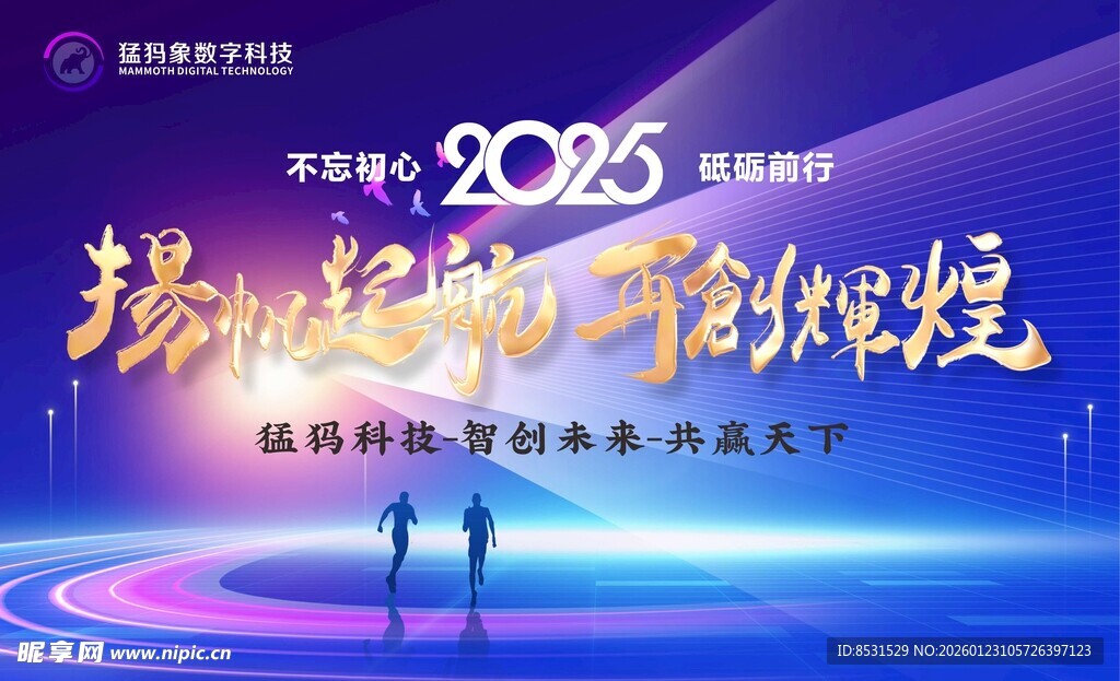 2025年瑞银全球投资展望  