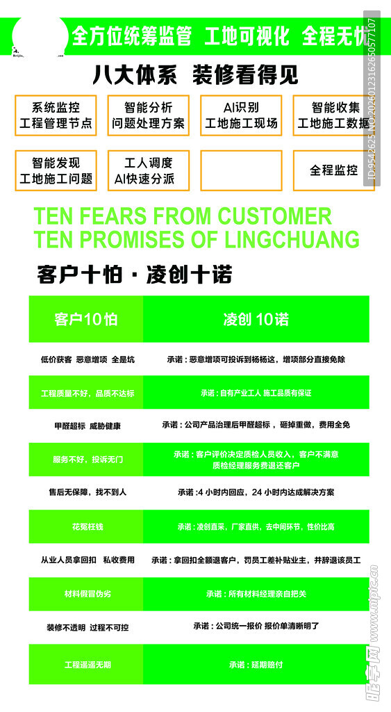 绿色清新客户管理系统界面