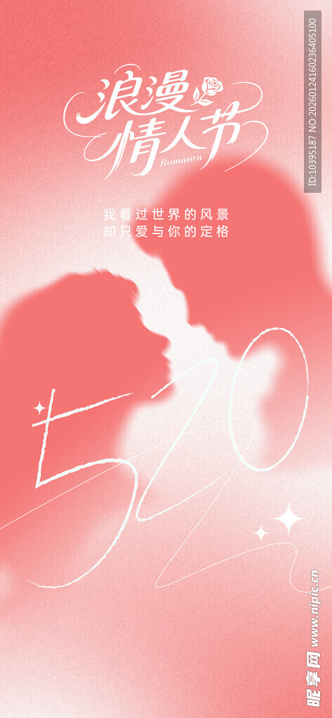 浪漫情侣甜蜜相依画面