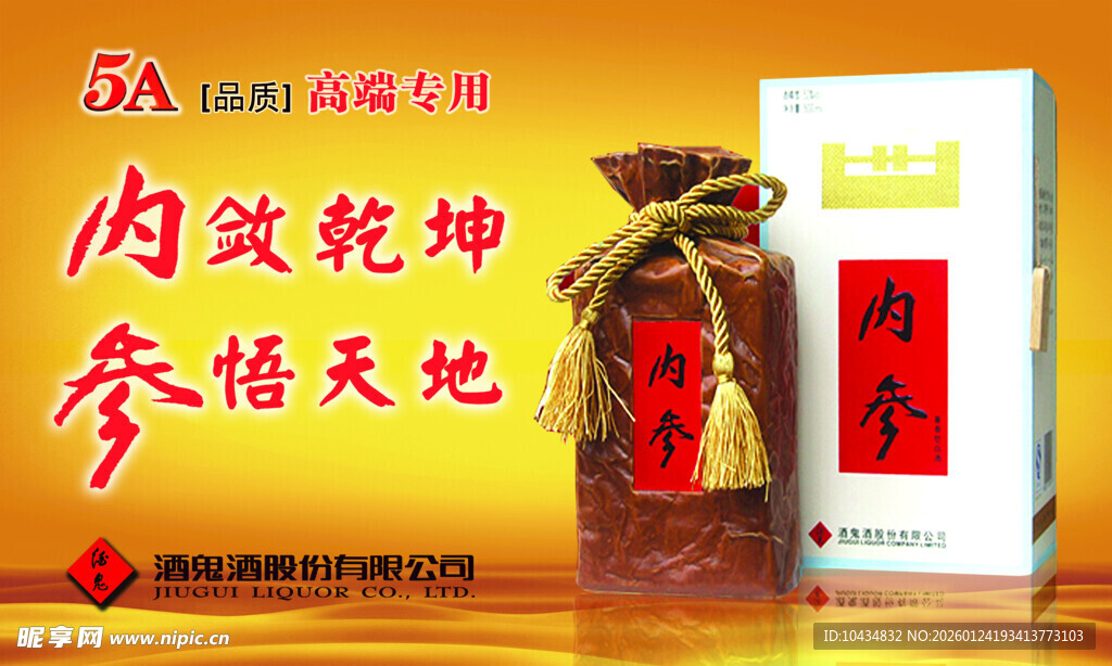 肉苁蓉礼盒展示