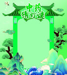 中药猜灯谜活动背景图