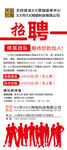 招聘展架