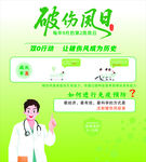 让预防成为习惯