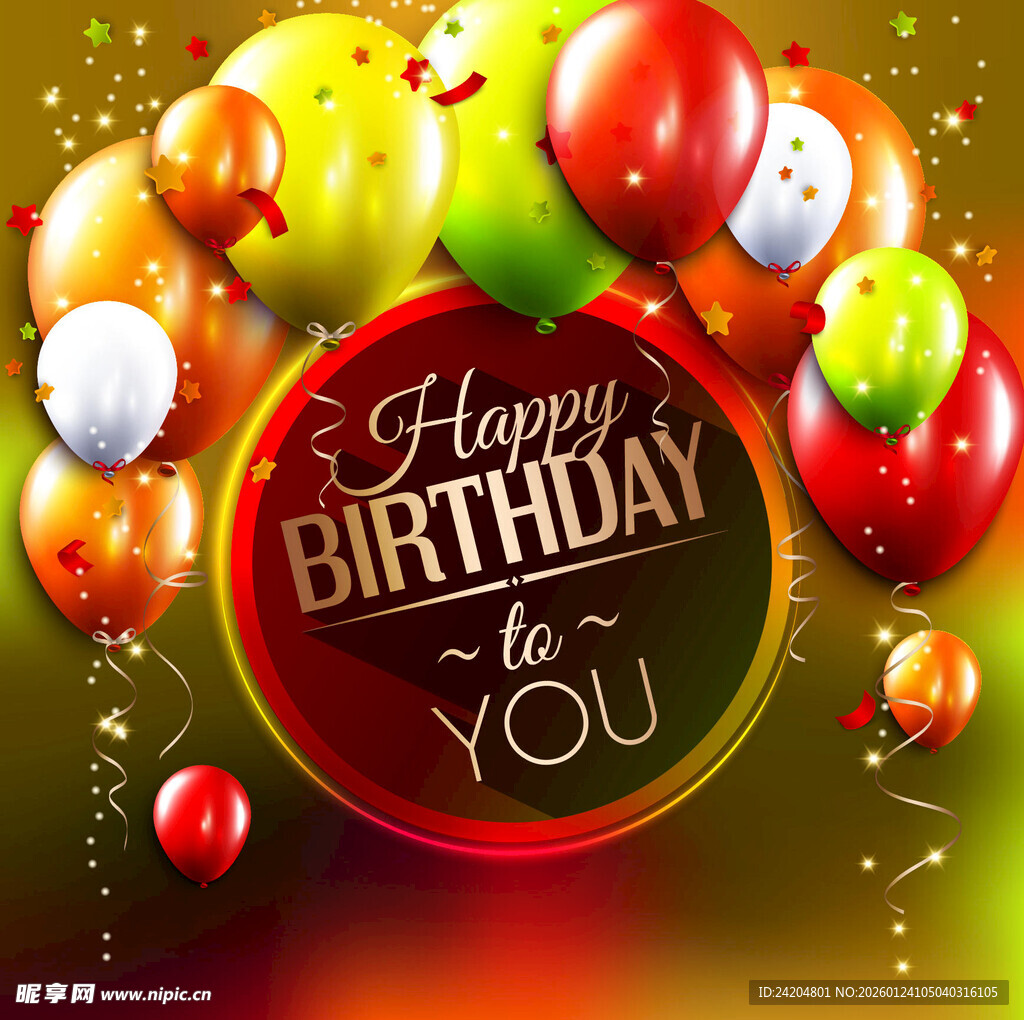 生日快乐气球庆祝图