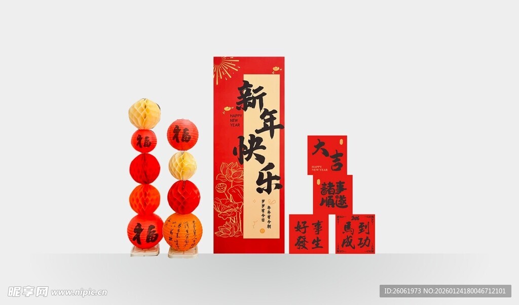 新年美陈布置组合摆件