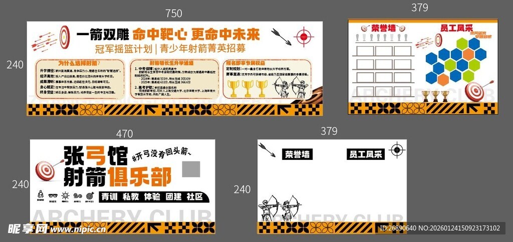 多样企业宣传物料设计