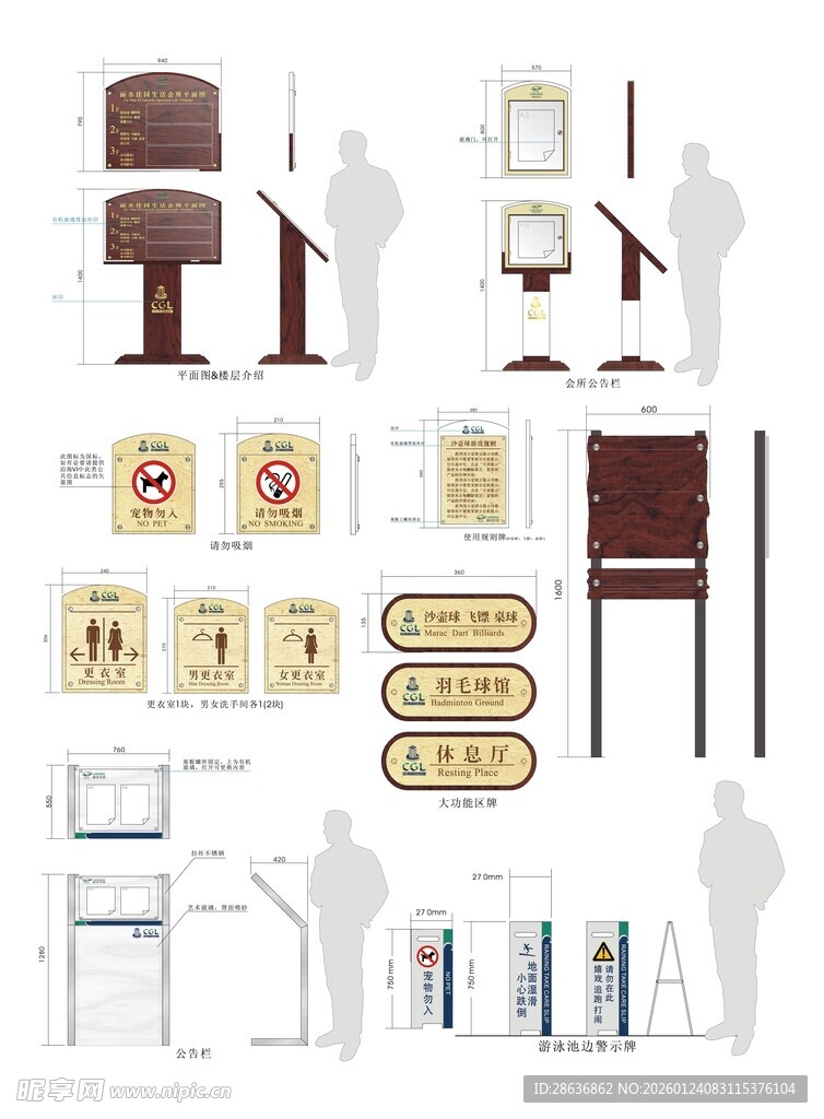 导视系统指示牌