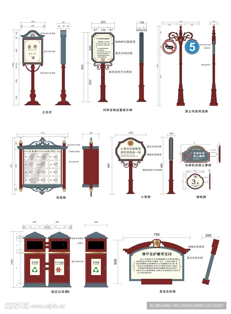 导视系统指示牌