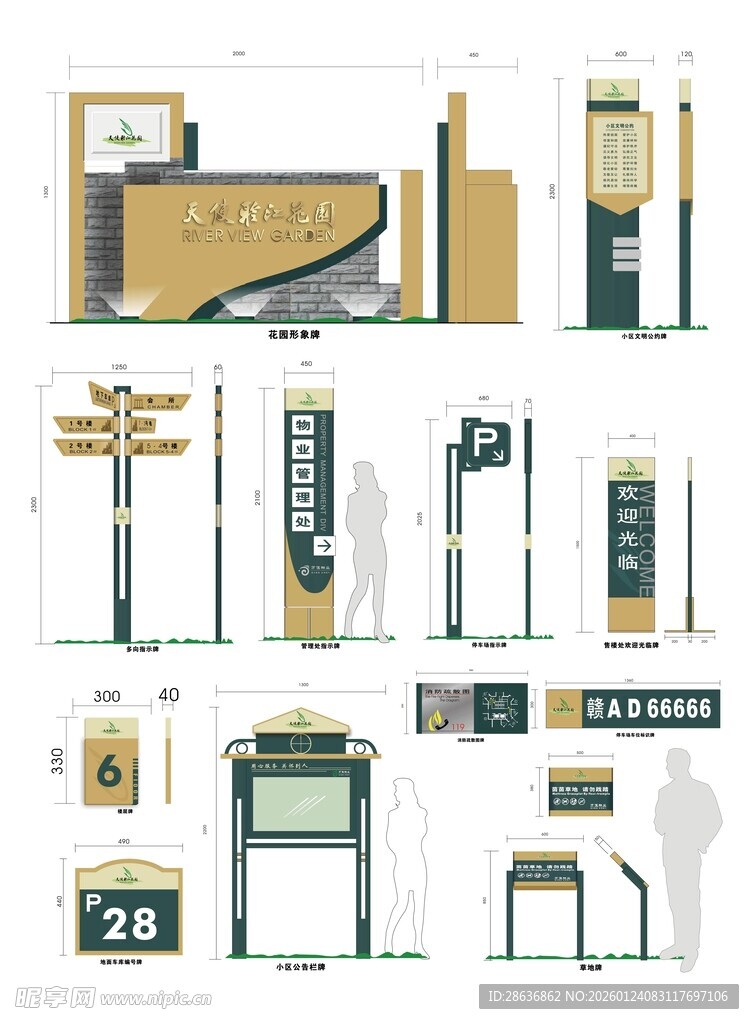 导视系统指示牌