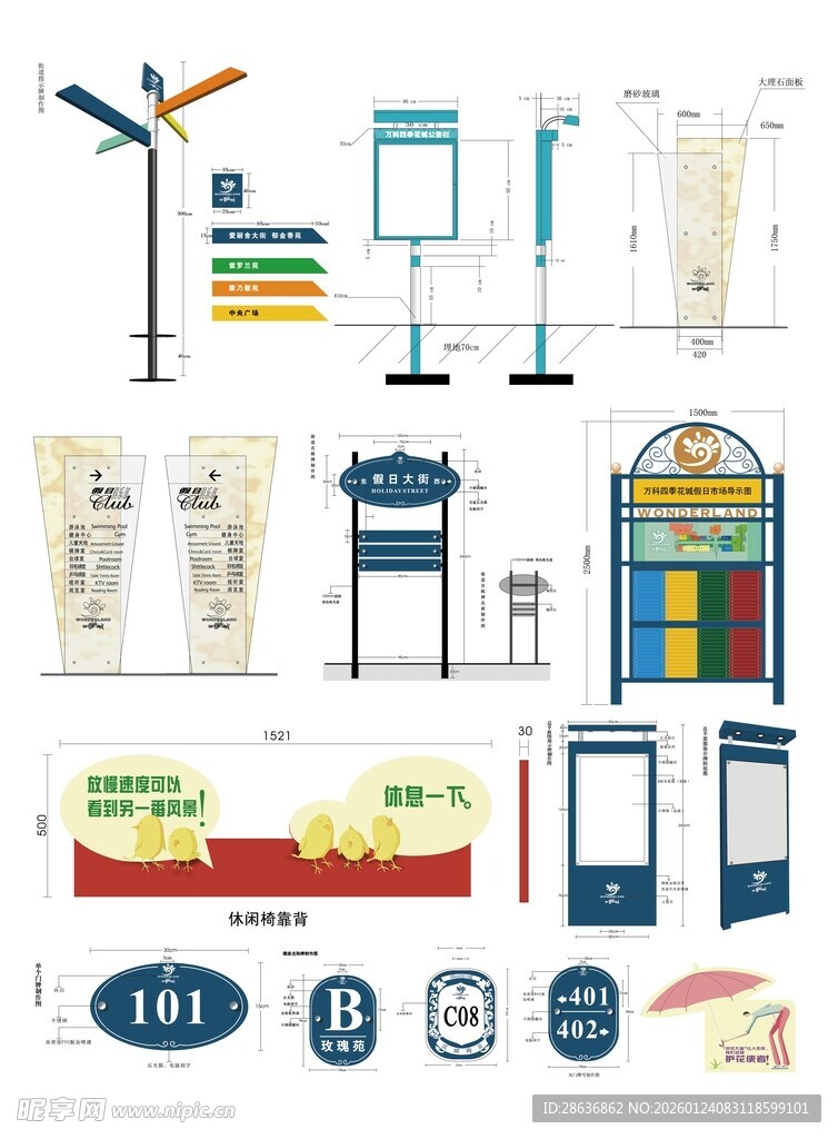 导视系统指示牌