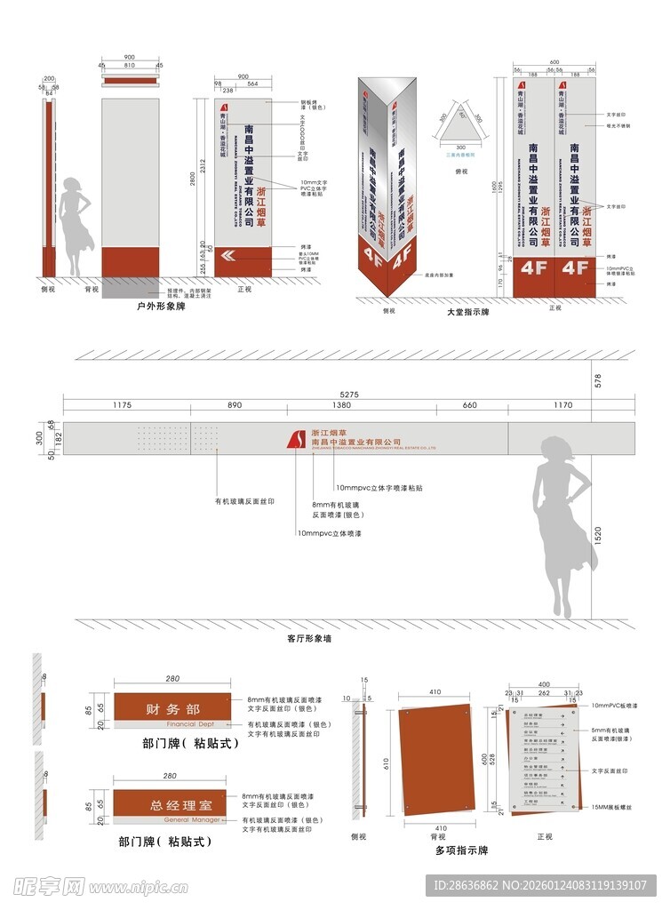 导视系统指示牌 