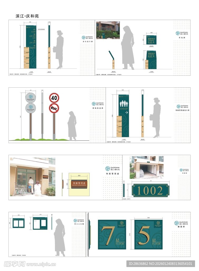 导视系统指示牌 