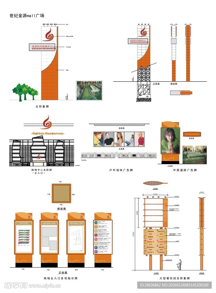 导视系统指示牌