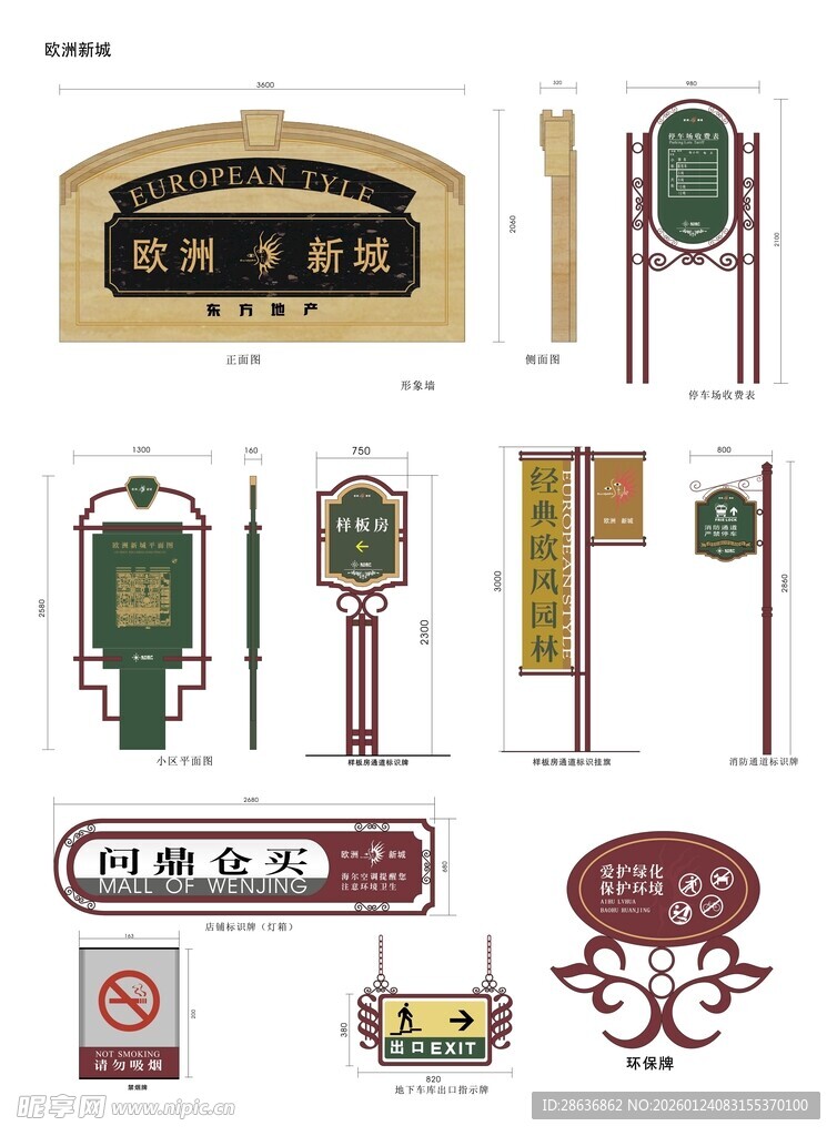 导视系统指示牌