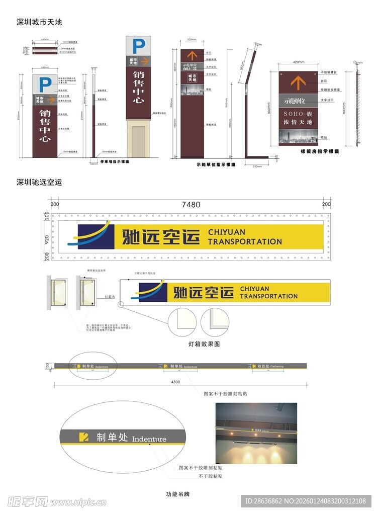 导视系统指示牌
