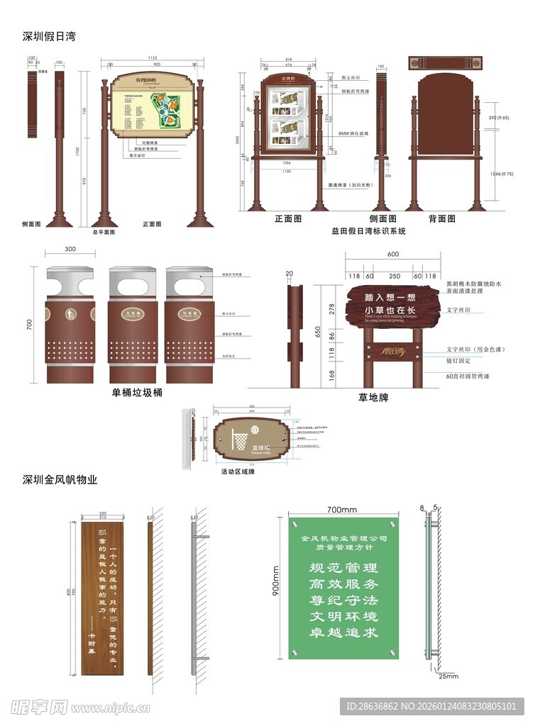 导视系统指示牌