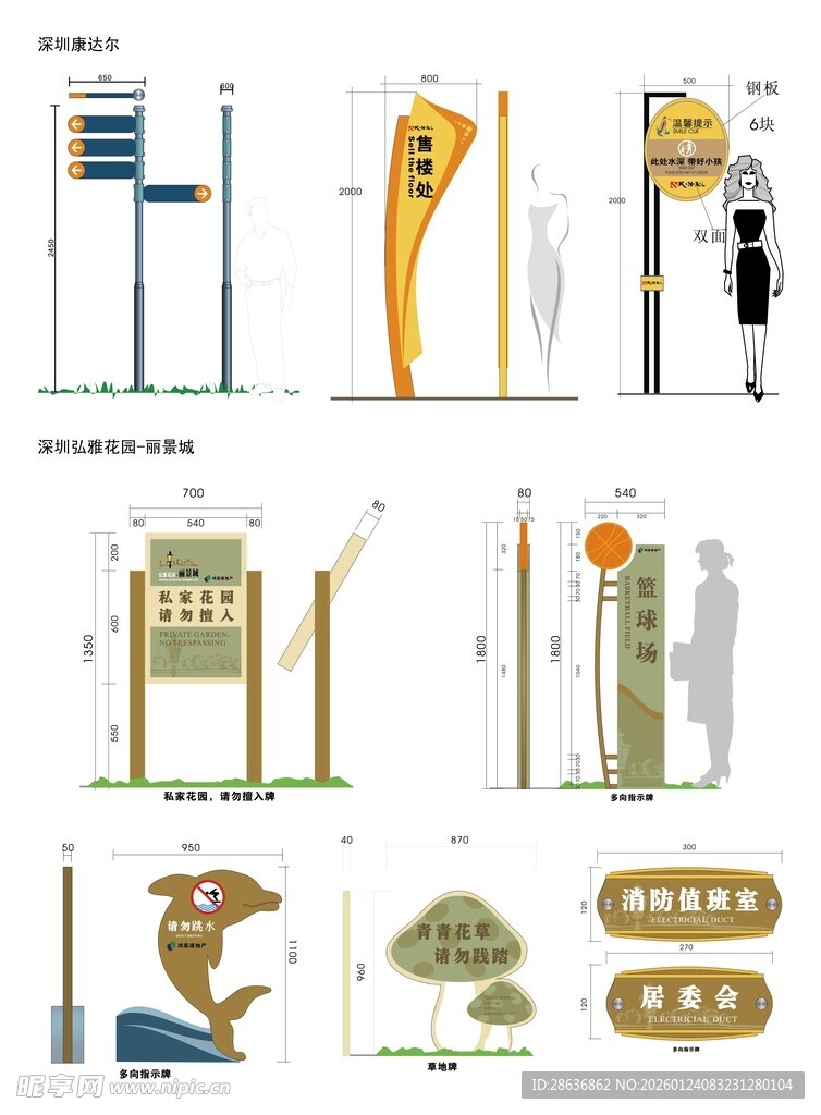 导视系统指示牌