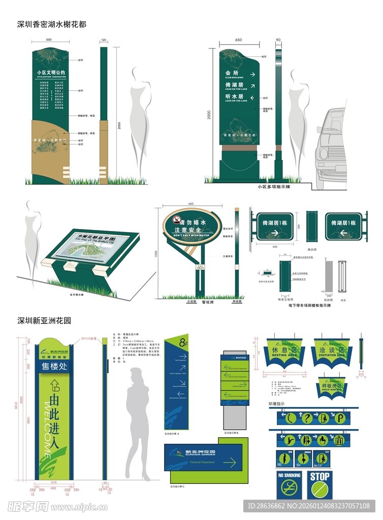导视系统指示牌 