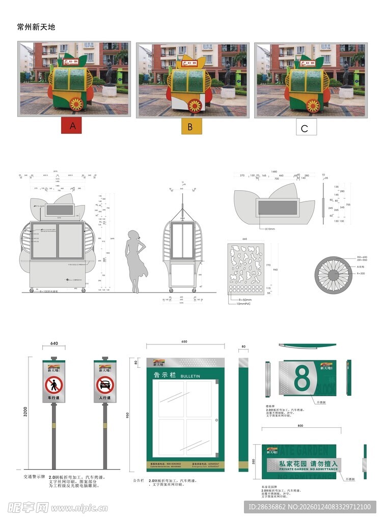 导视系统指示牌
