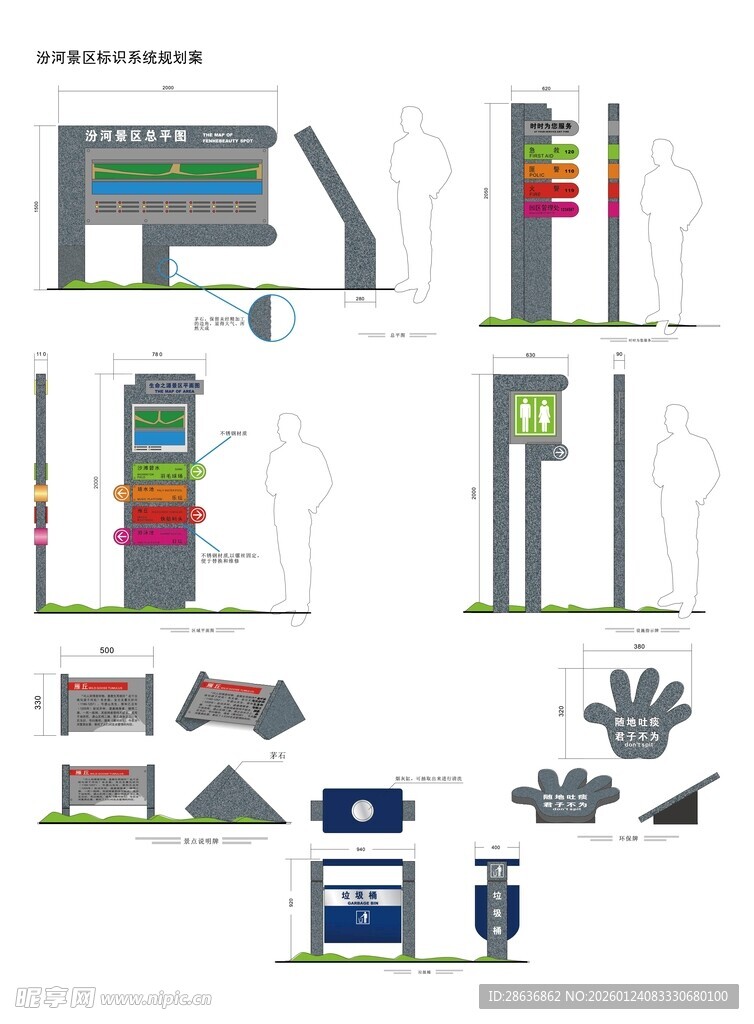 导视系统指示牌