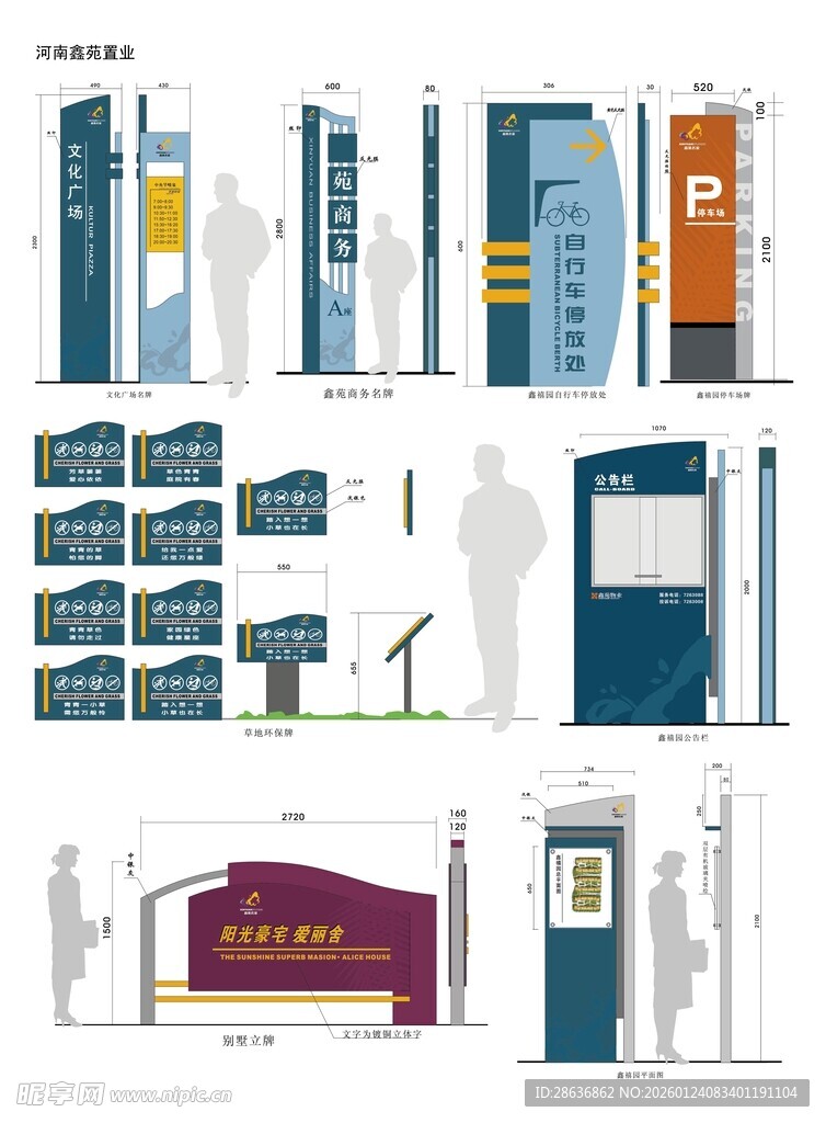 导视系统指示牌 
