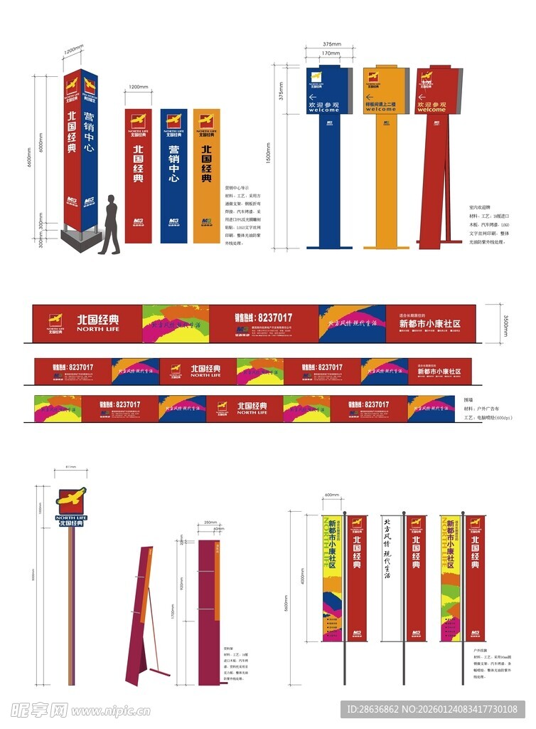 导视系统指示牌 