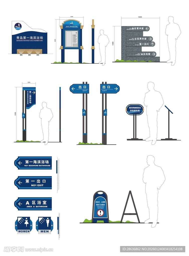 导视系统指示牌  