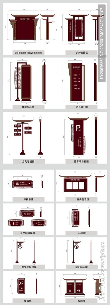 导视系统指示牌 