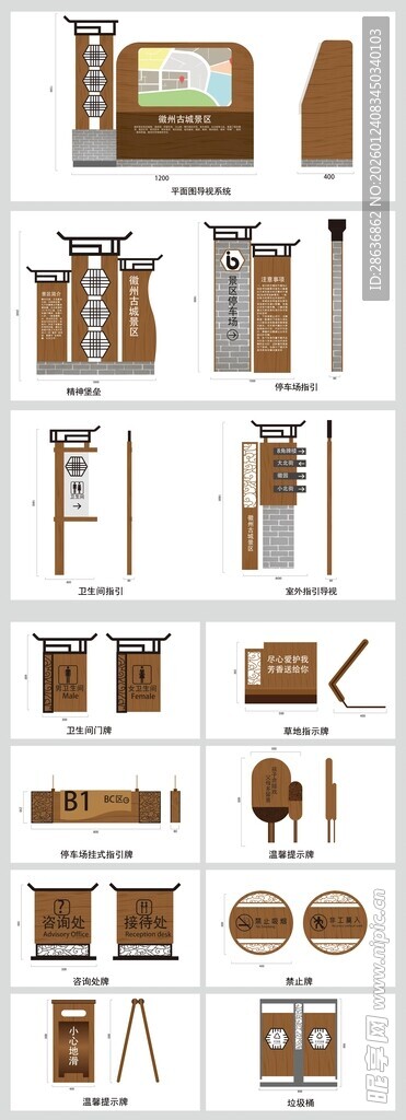 导视系统指示牌 