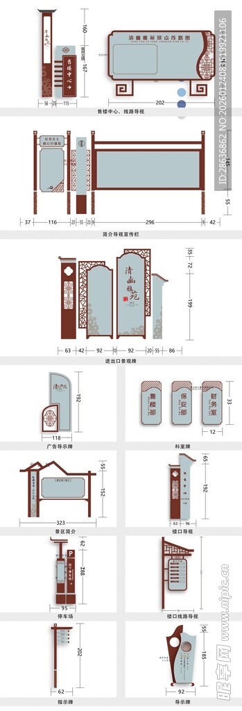 导视系统指示牌