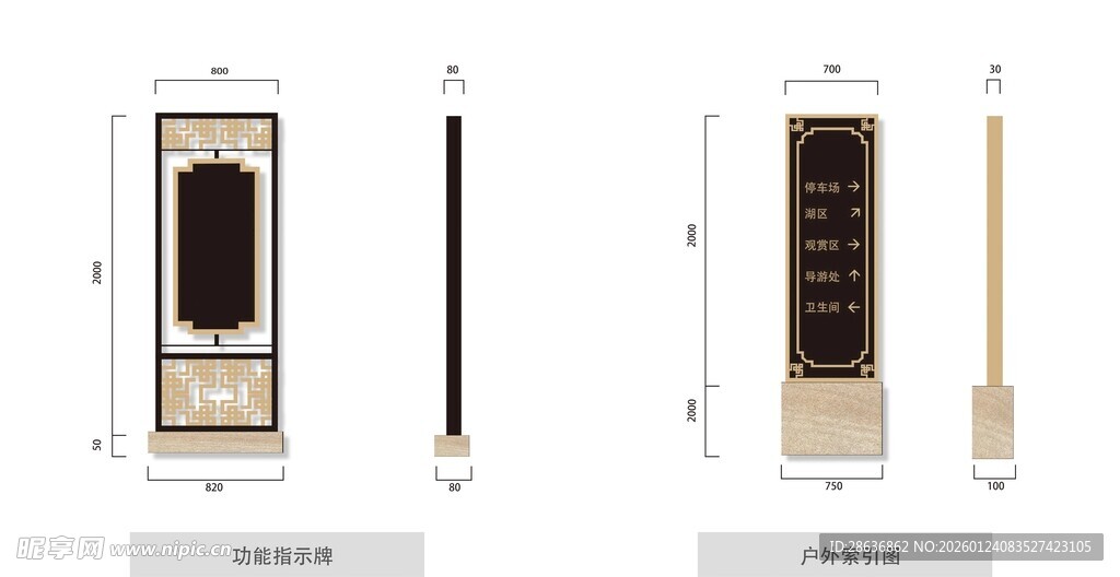 导视系统指示牌 