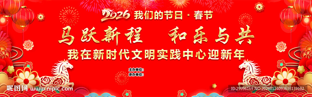 晚会背景