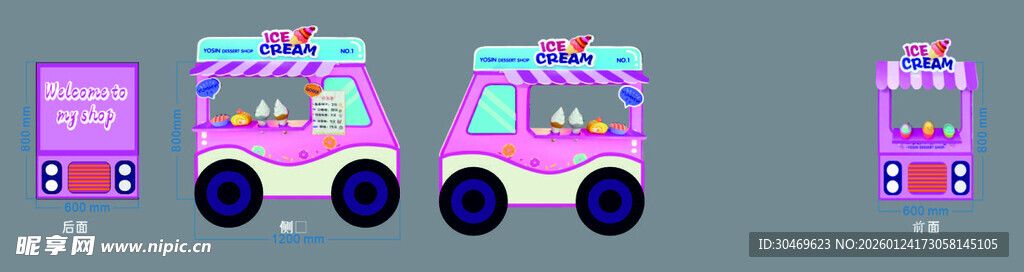 可爱紫色卡通车辆组合