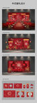 红色喜庆主题设计素材