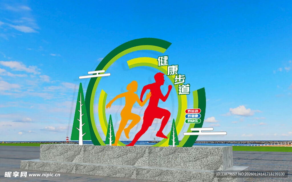 多彩艺术造型景观