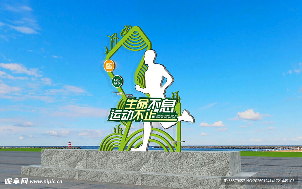 海边瑜伽雕塑景观