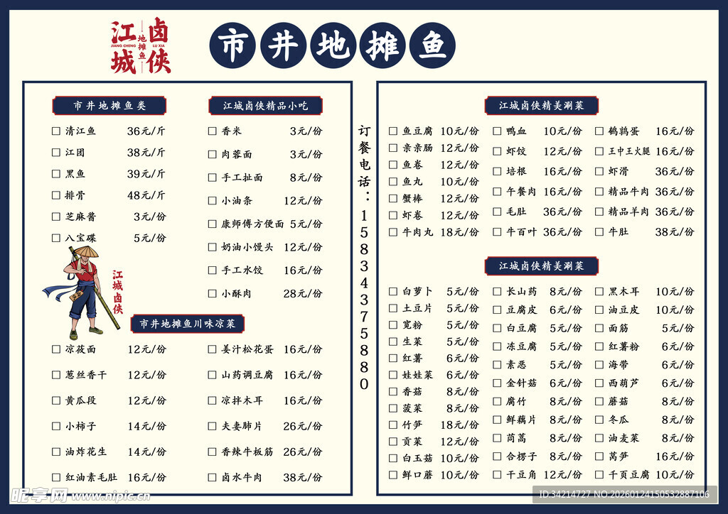 健身动作及热量消耗表