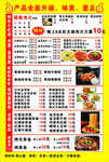 美味餐厅菜单大赏