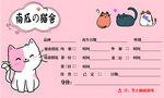  宠物卡片