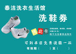 洗鞋名片 