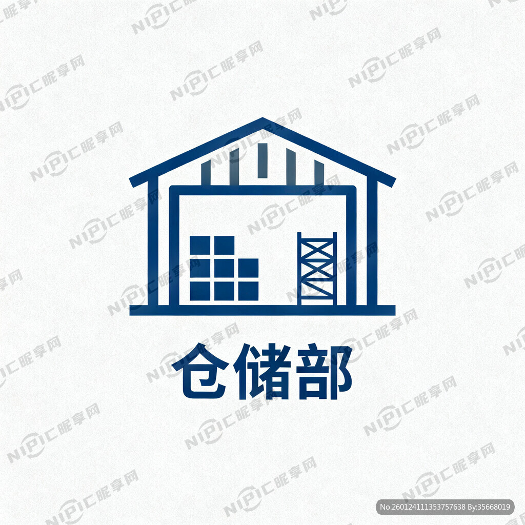 仓储部logo