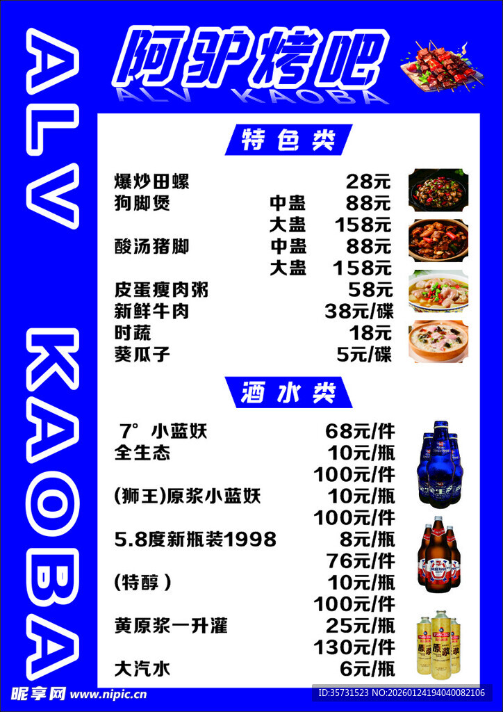 阿路巴同印挂牌展示