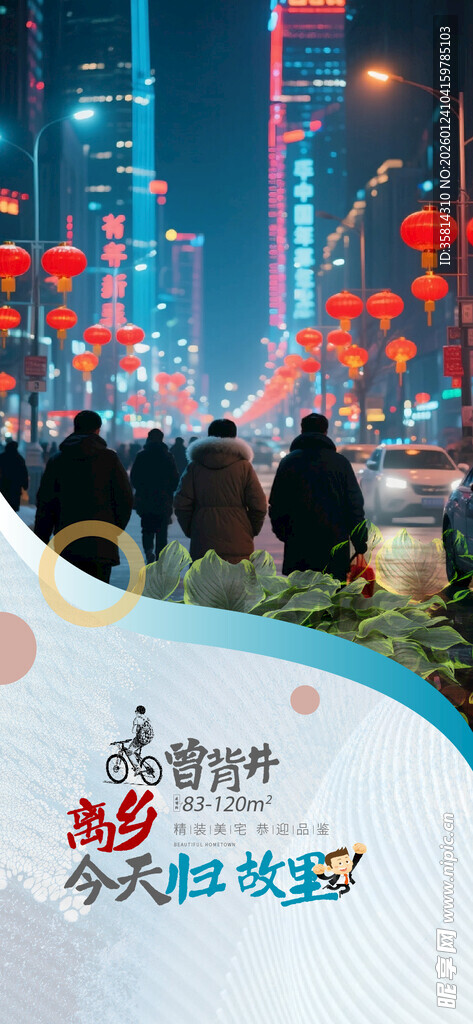 城市夜景下的热闹步行街