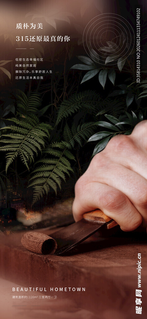 手捧雪茄与绿植的惬意时刻