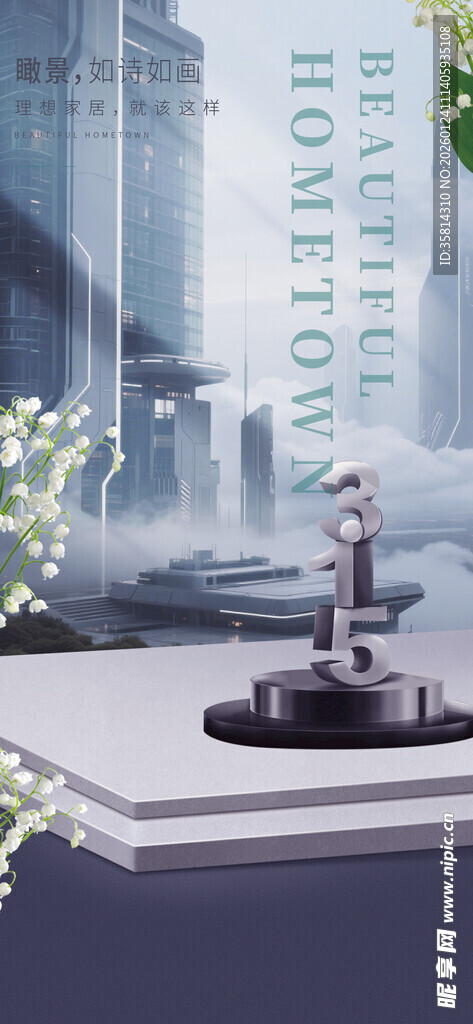 现代简约风家居摆件展示