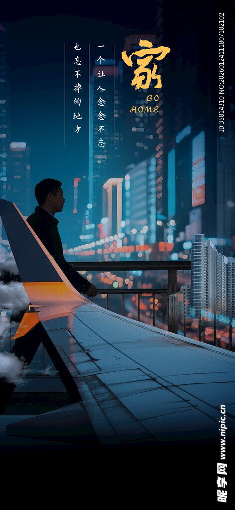 城市夜景中的孤独前行者