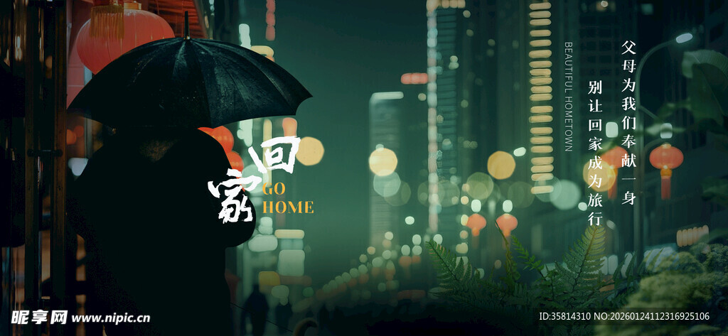 赛博朋克风城市夜景画面