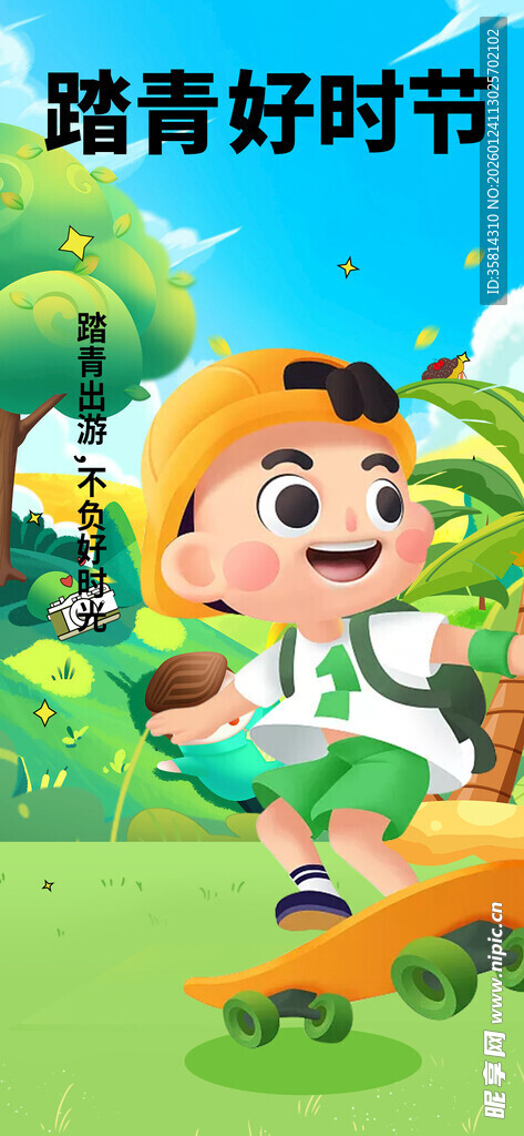 儿童快乐踏滑板美好时光