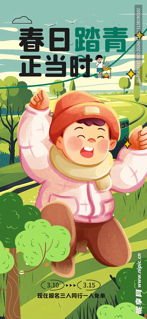 春日萌娃户外欢乐玩耍