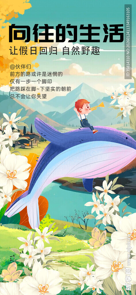 向往的生活插画场景